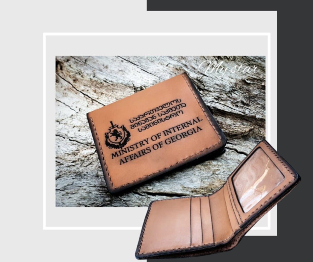 Mini Brown Wallet "Ministry of Internal Affairs"